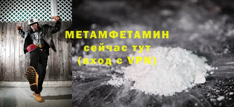 Первитин Methamphetamine  Серпухов 